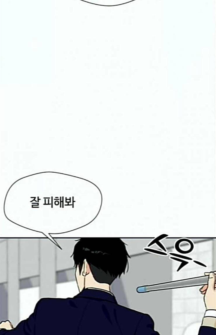 얼굴천재 21화 반격 1 75