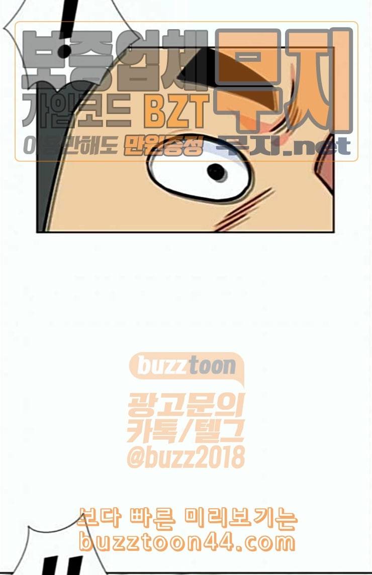 얼굴천재 21화 반격 1 79