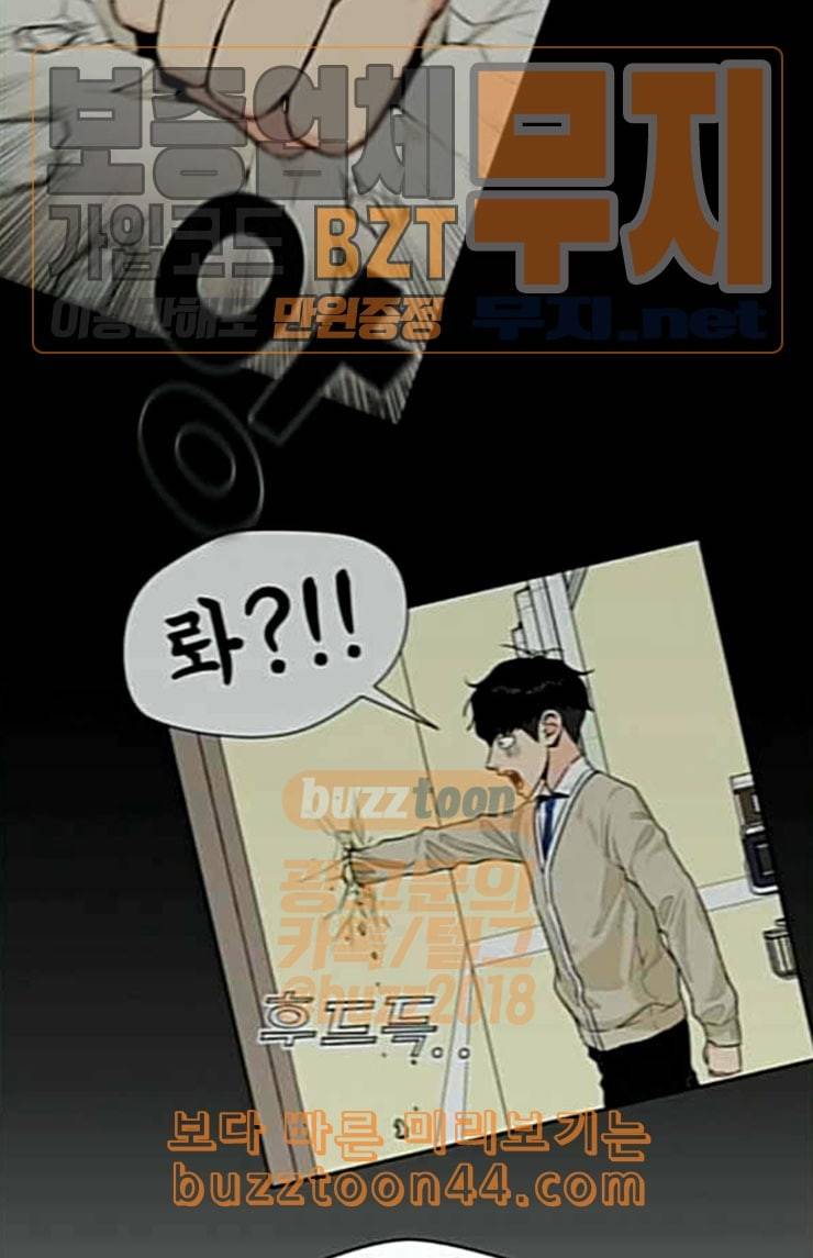 얼굴천재 21화 반격 1 85