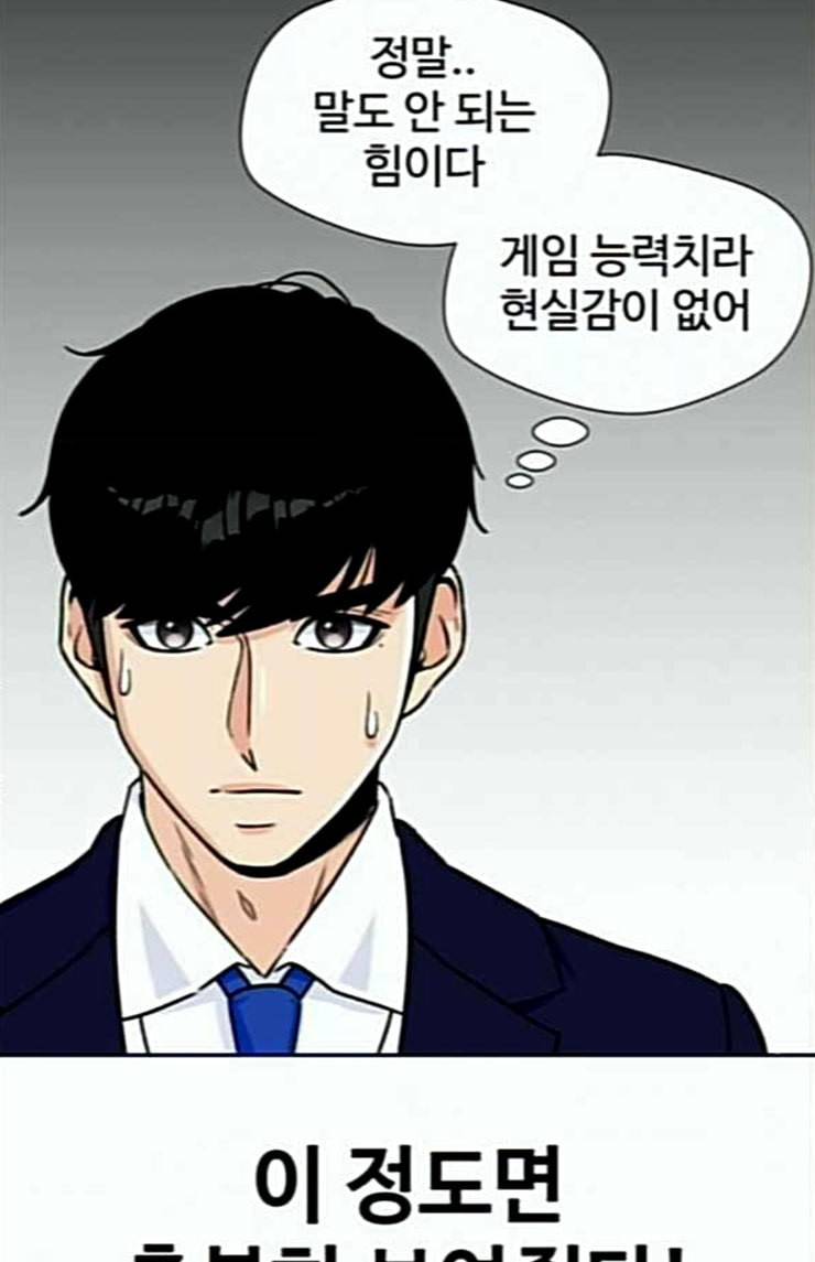 얼굴천재 21화 반격 1 86