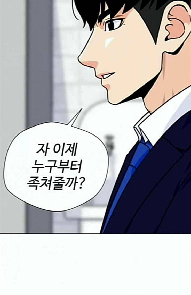 얼굴천재 21화 반격 1 88