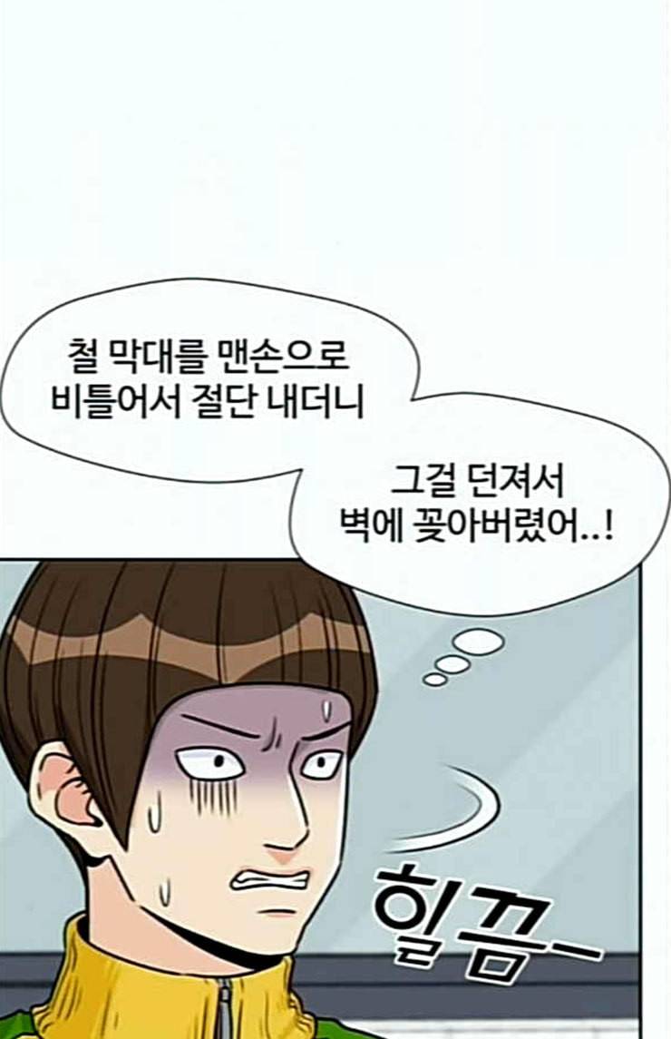 얼굴천재 21화 반격 1 89