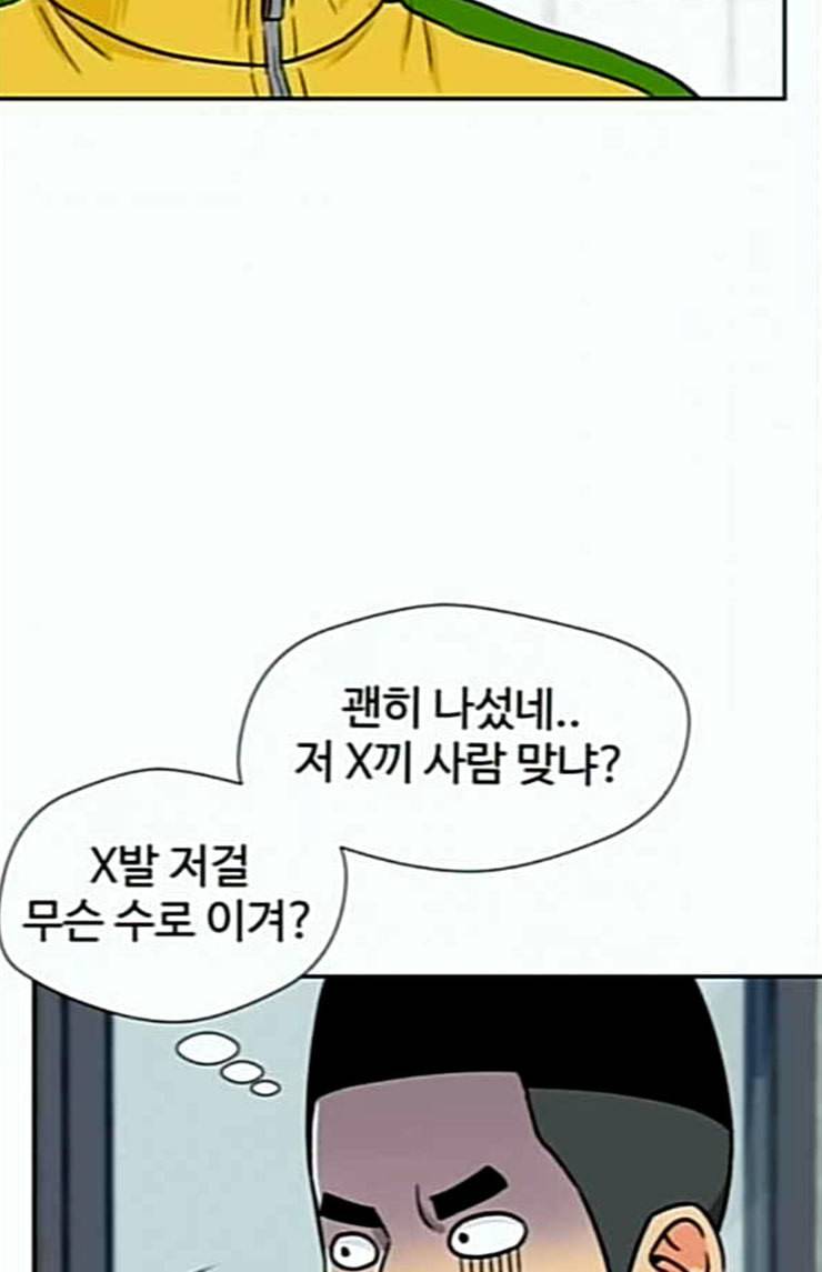 얼굴천재 21화 반격 1 90