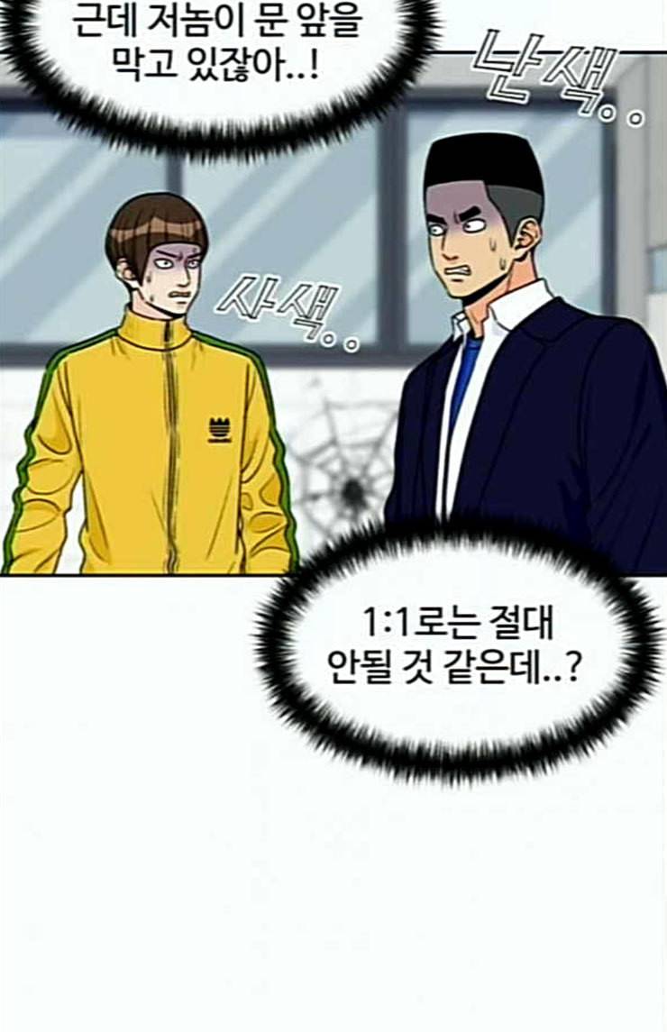 얼굴천재 21화 반격 1 92