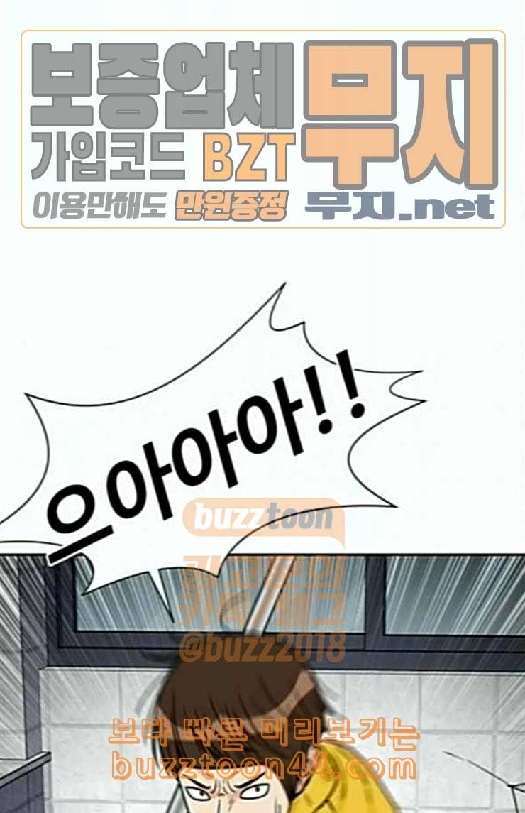 얼굴천재 21화 반격 1 97