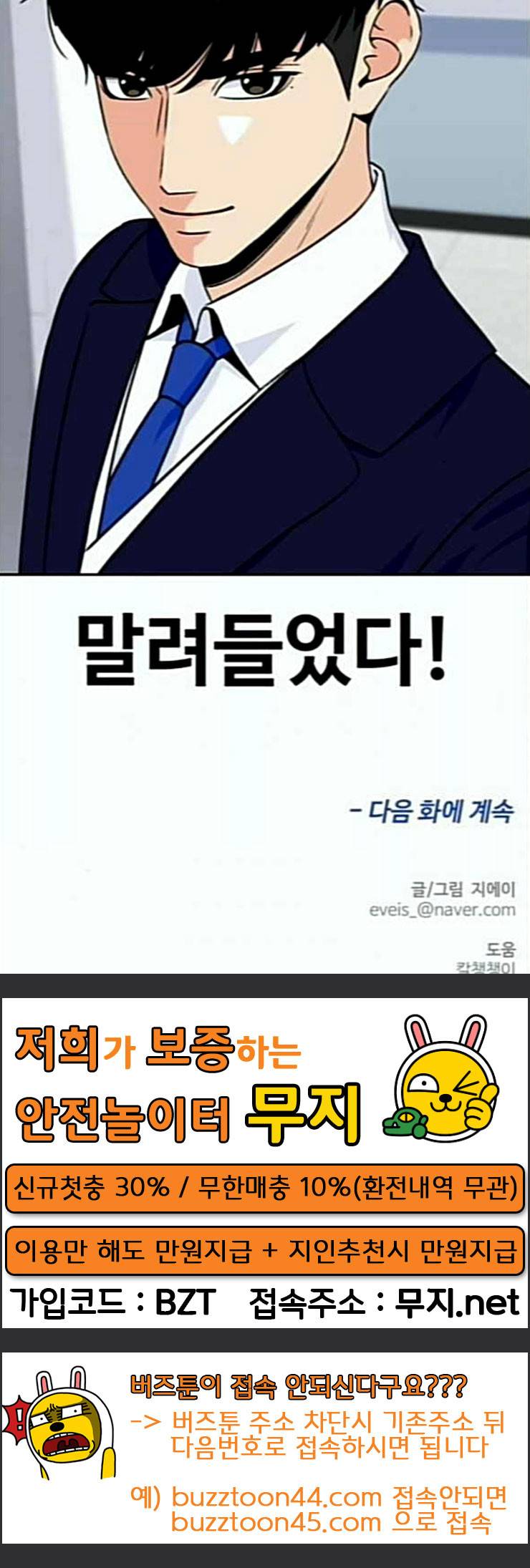 얼굴천재 21화 반격 1 102
