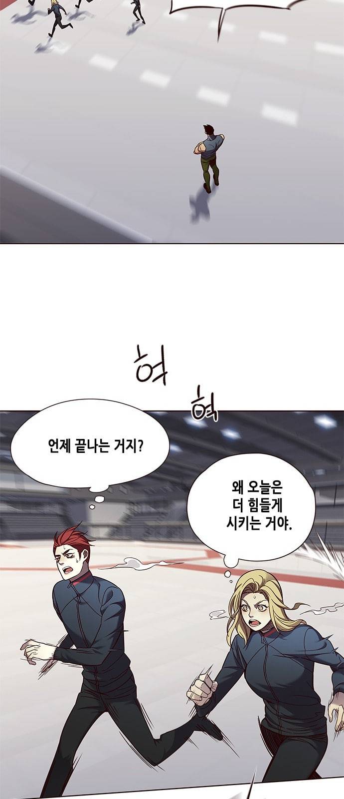 일렉시드 75화 2