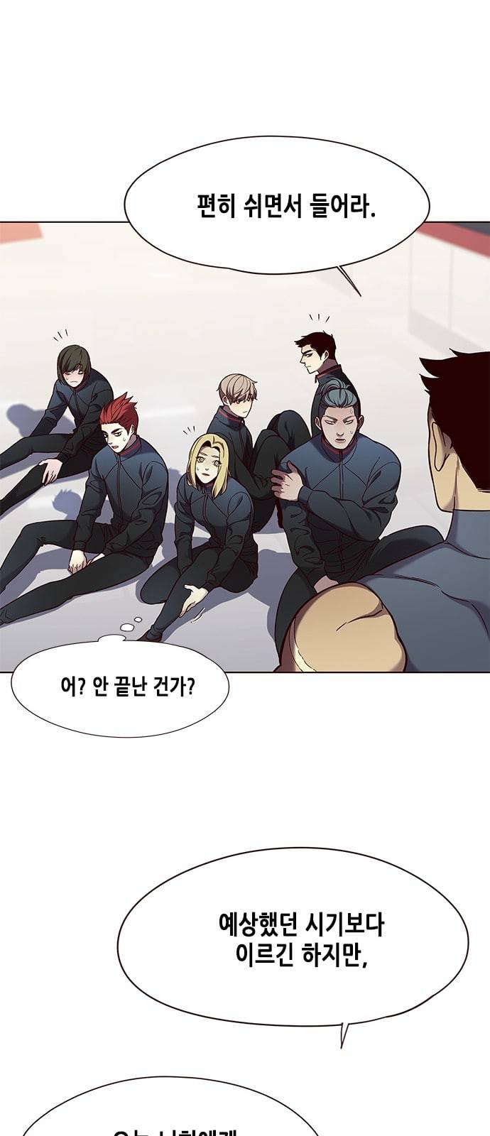 일렉시드 75화 6