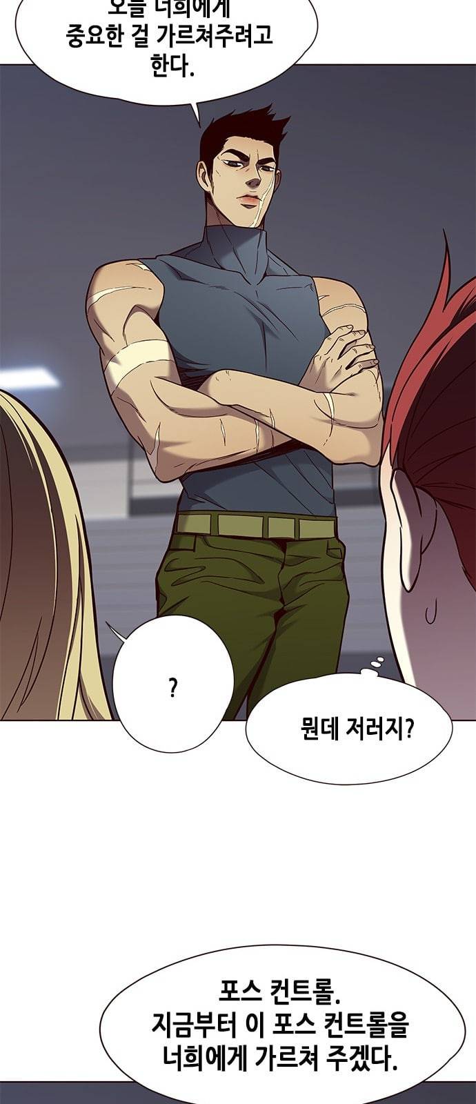 일렉시드 75화 7