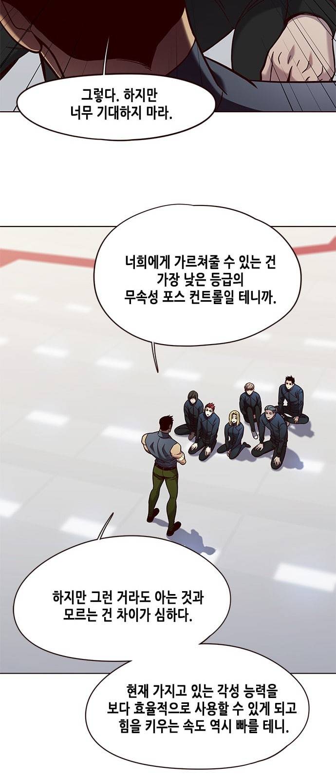 일렉시드 75화 10