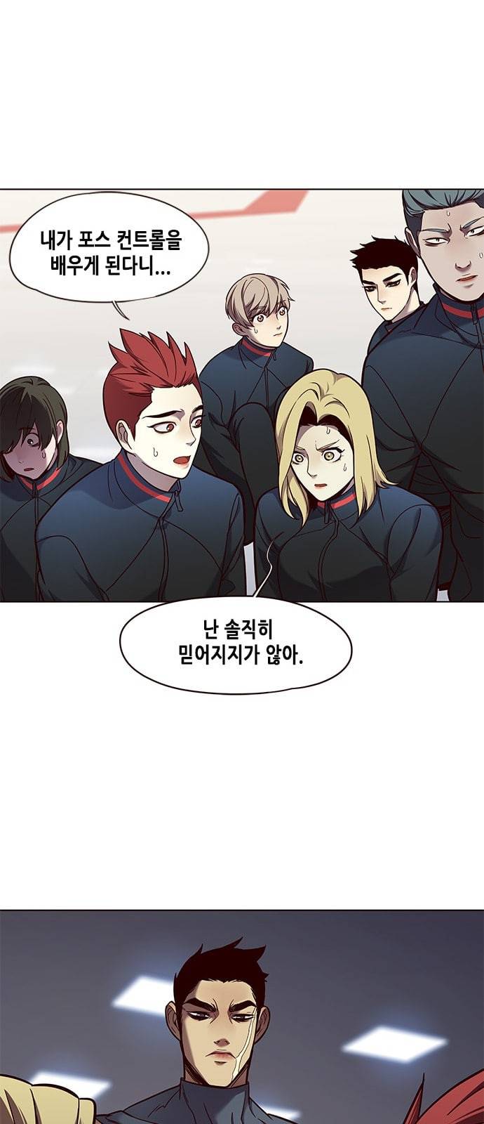 일렉시드 75화 11