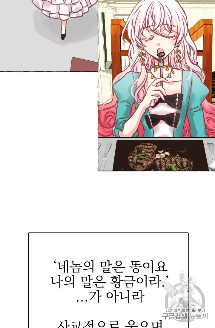 황비님의 비밀수업 16화 3