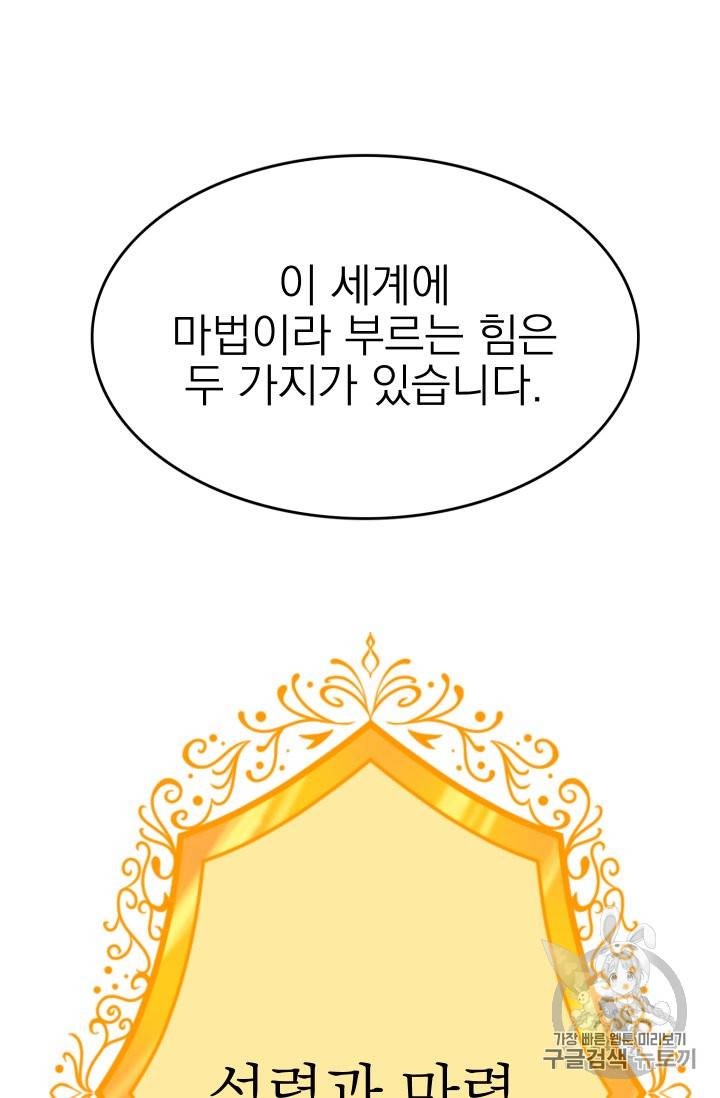 황비님의 비밀수업 16화 16