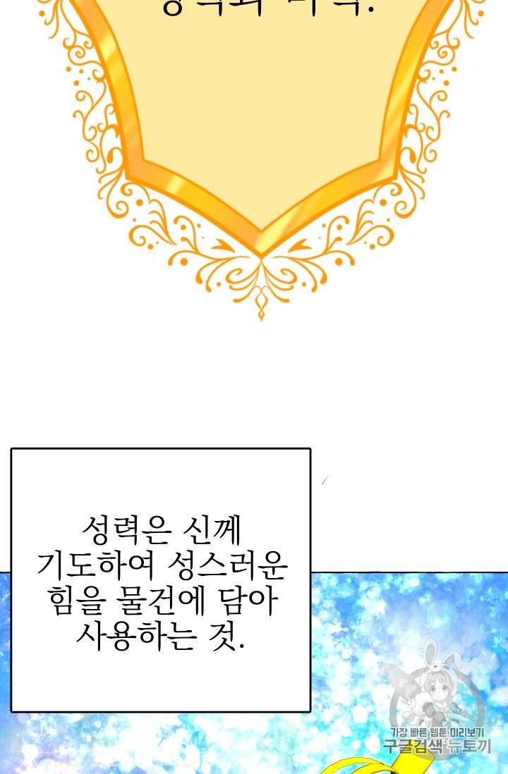 황비님의 비밀수업 16화 17