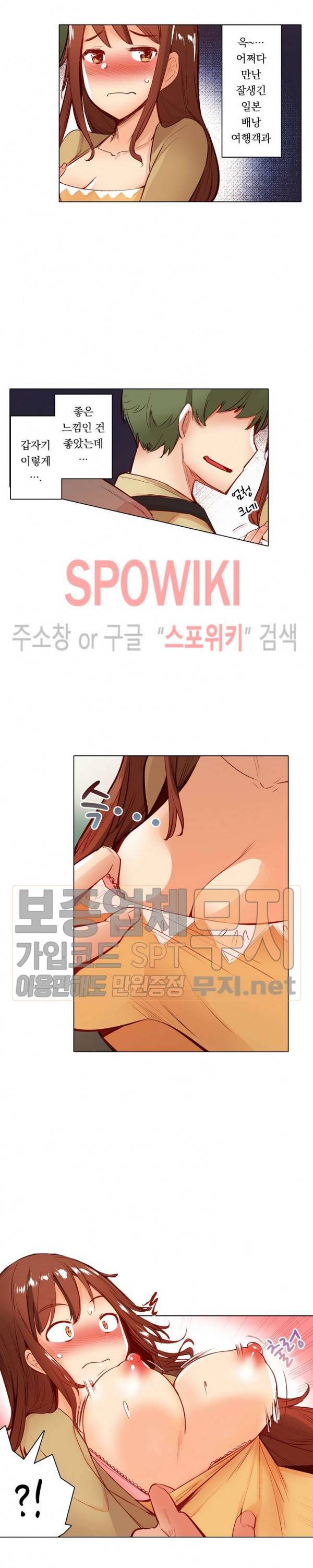 내 몸을 만지는 게 남친인 줄 알았는데!! 25화 4