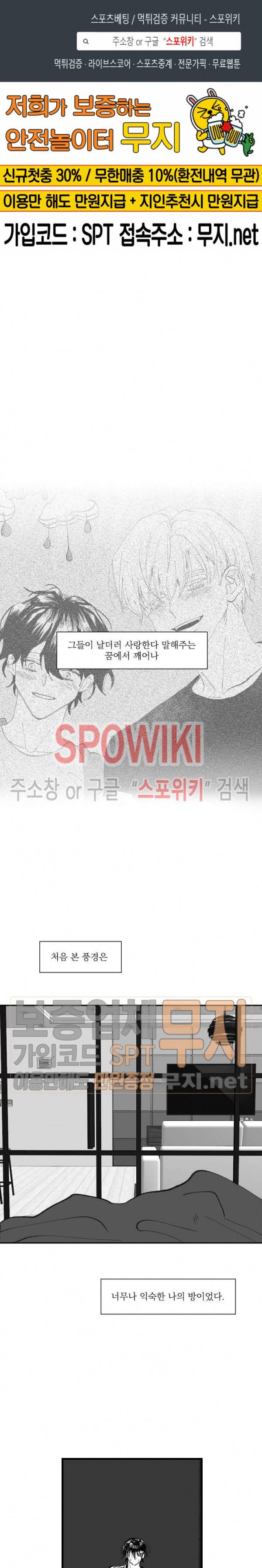 이월의 졸업식 38화 외전1화 1