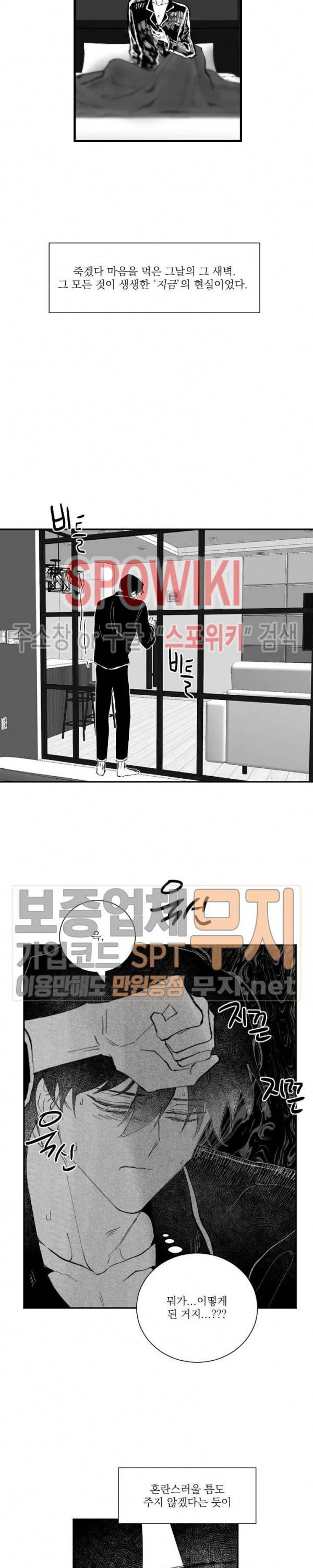 이월의 졸업식 38화 외전1화 2