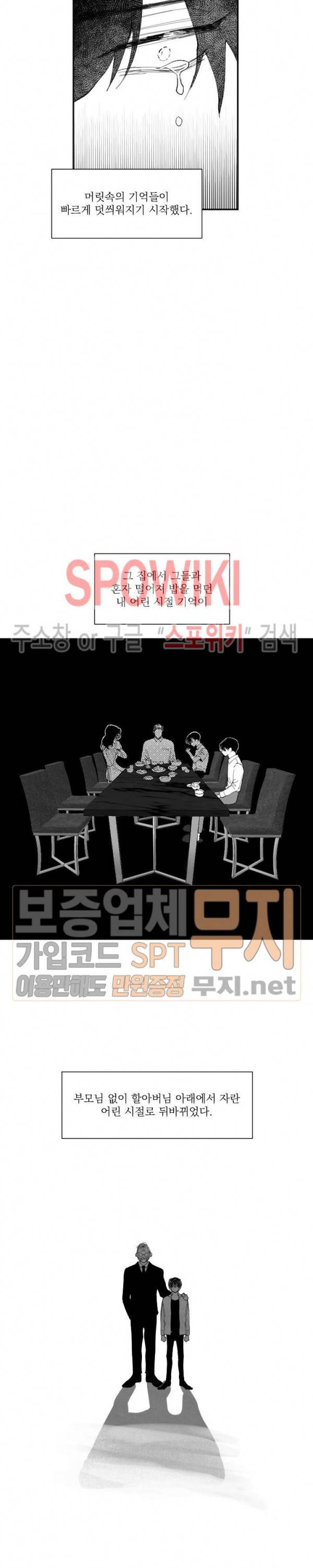 이월의 졸업식 38화 외전1화 3