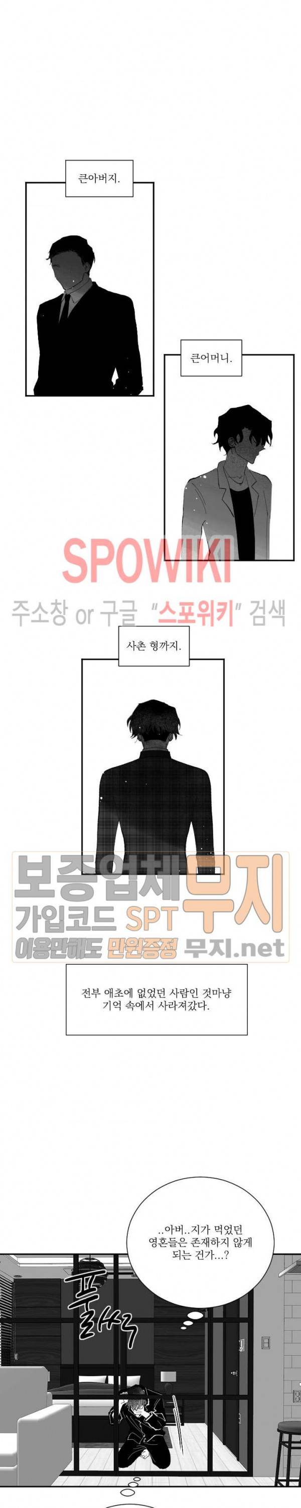 이월의 졸업식 38화 외전1화 4