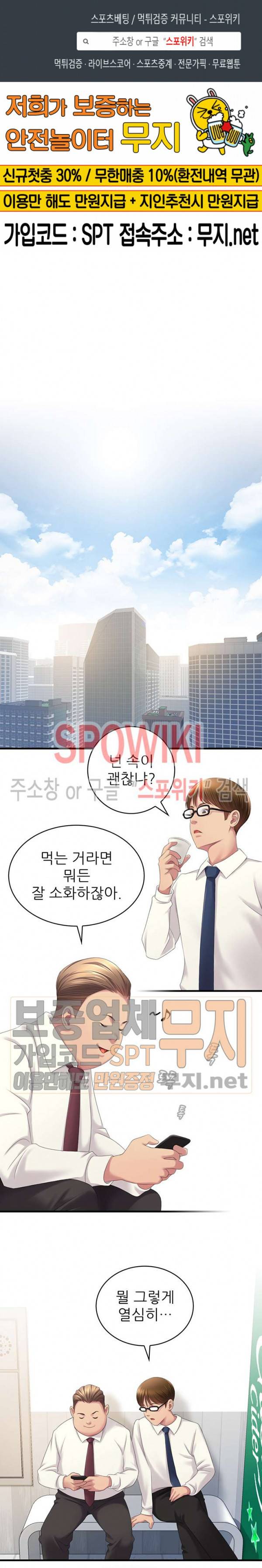 몸뜨맘뜨 28화 1