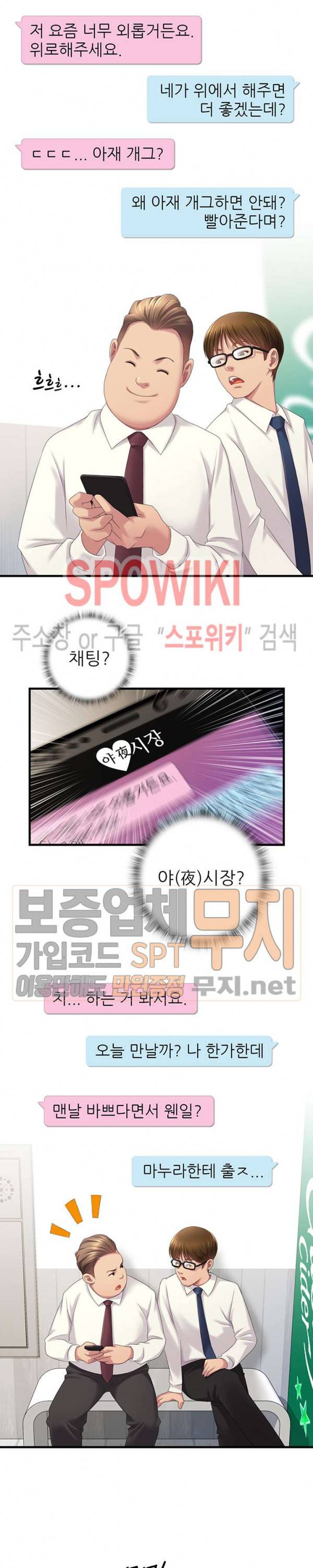 몸뜨맘뜨 28화 3
