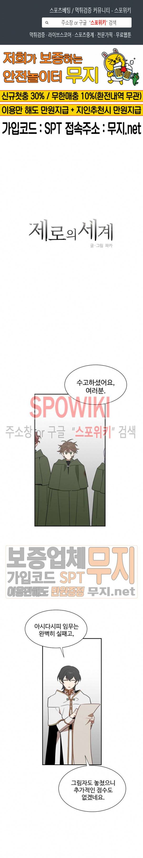 제로의 세계 40화 1