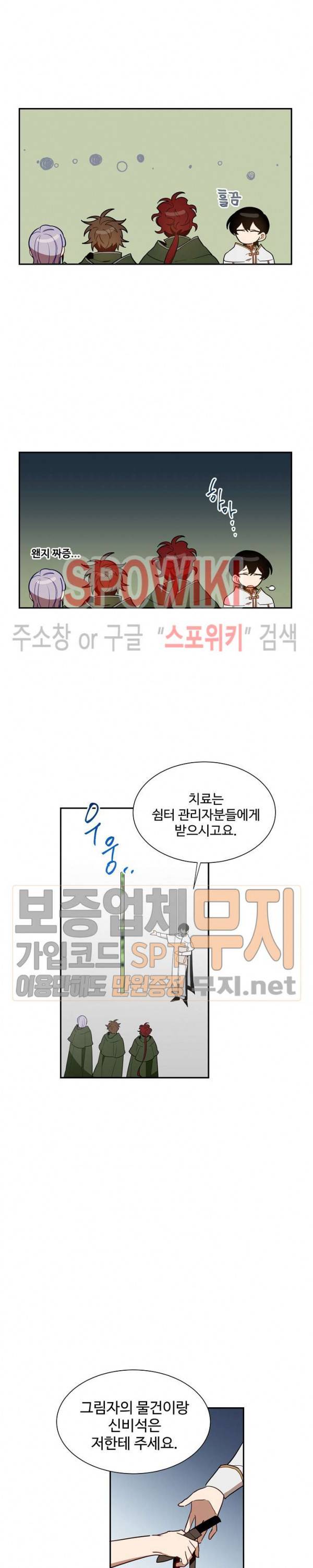 제로의 세계 40화 2