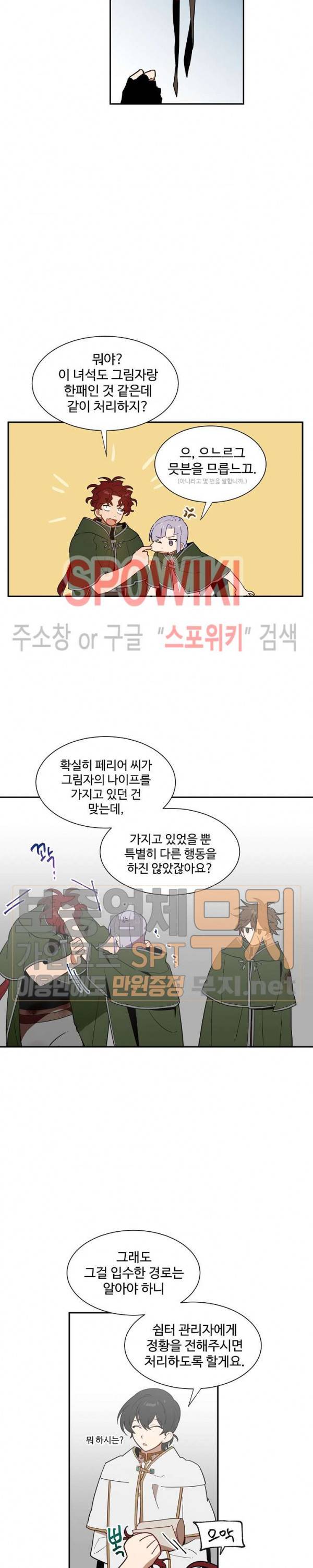 제로의 세계 40화 3