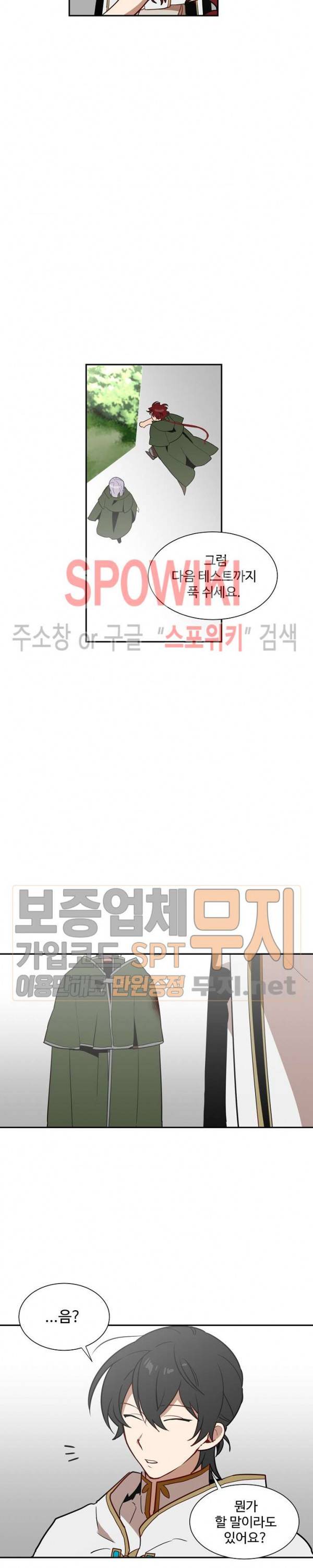 제로의 세계 40화 4