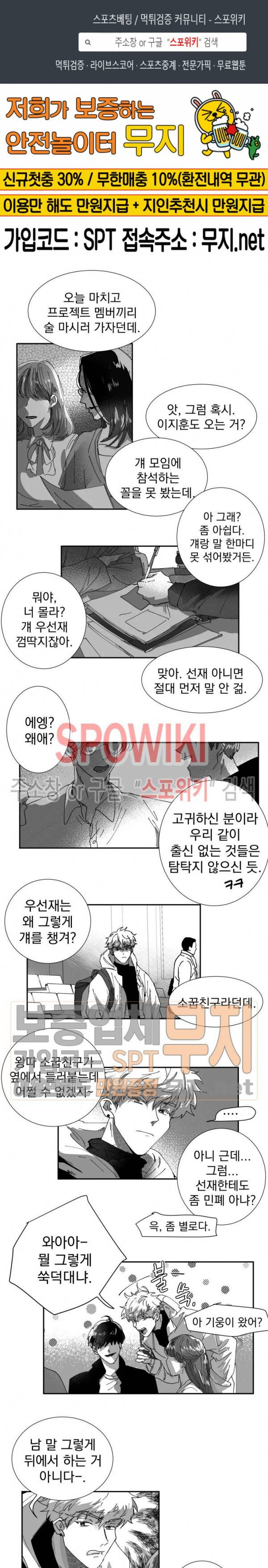 도그마:맹목 5화 1