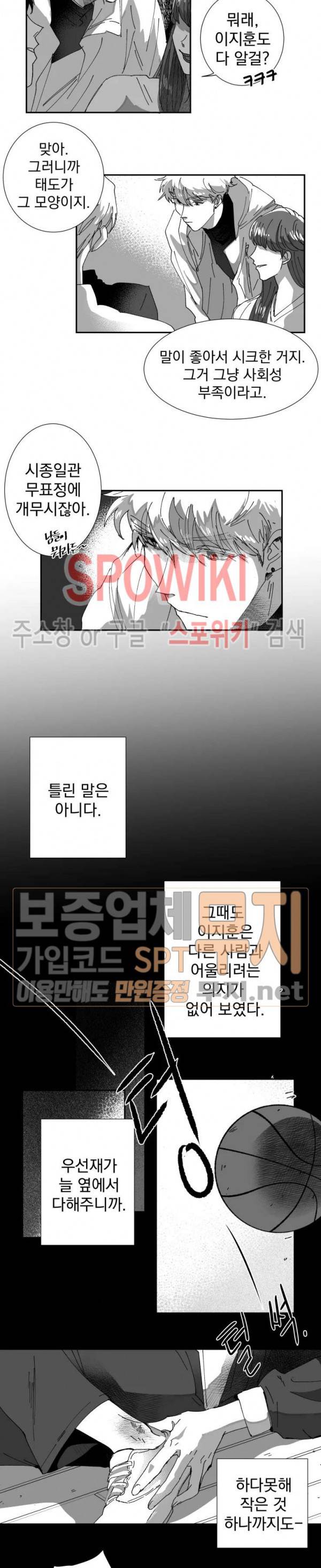 도그마:맹목 5화 2