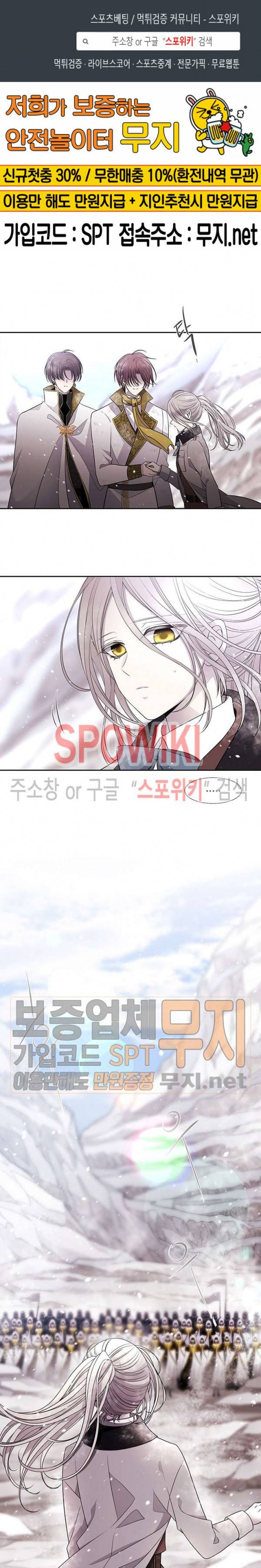 샬롯에게는 다섯 명의 제자가 있다 34화 1