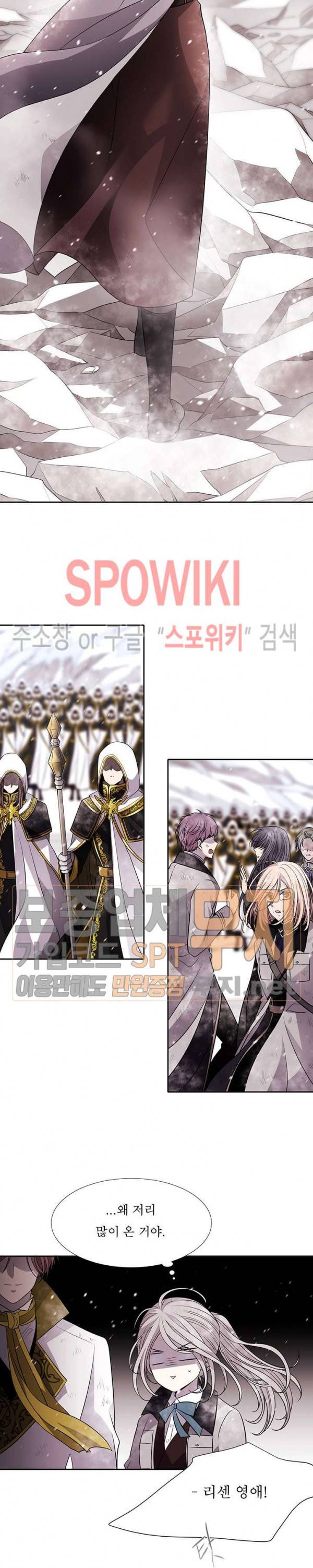 샬롯에게는 다섯 명의 제자가 있다 34화 2