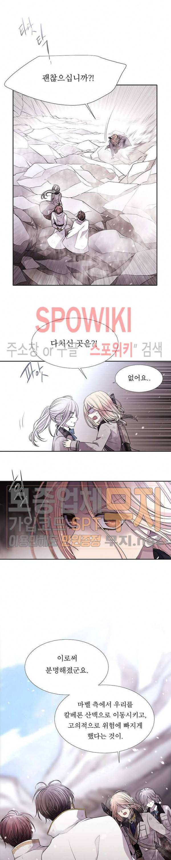 샬롯에게는 다섯 명의 제자가 있다 34화 3