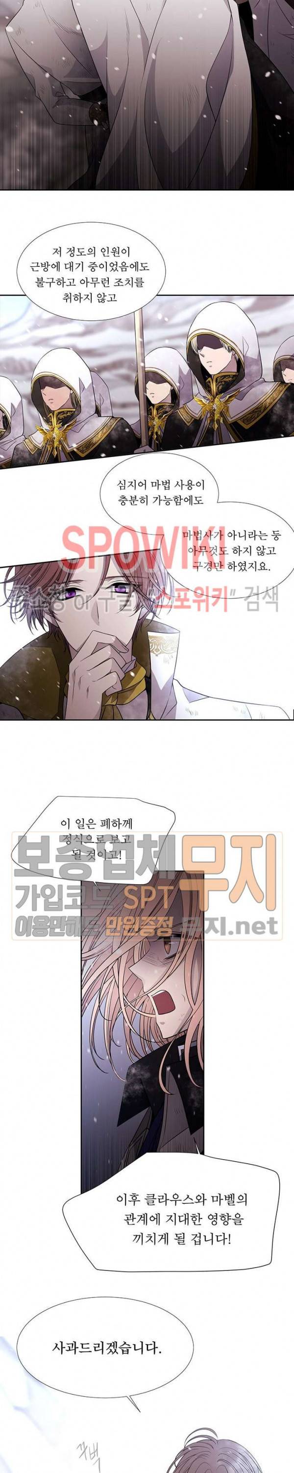 샬롯에게는 다섯 명의 제자가 있다 34화 4