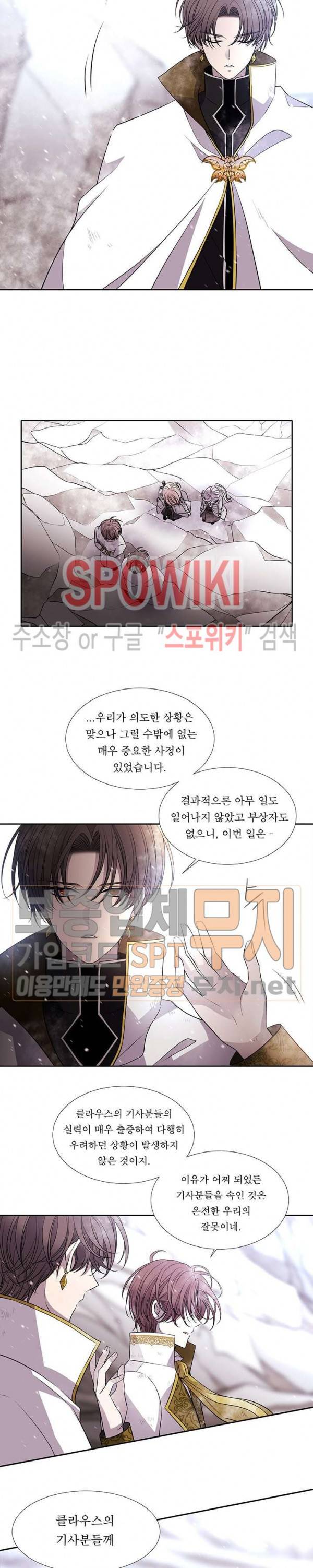 샬롯에게는 다섯 명의 제자가 있다 34화 5