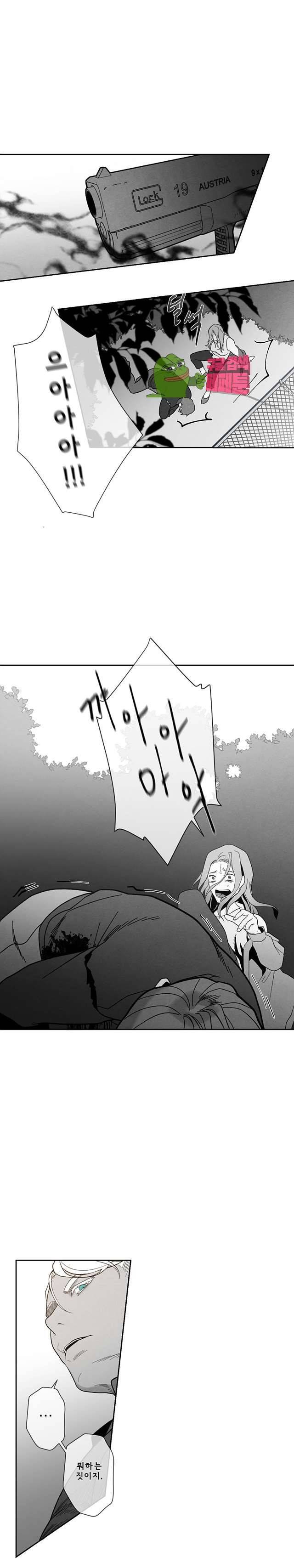 에피타프 9화 3