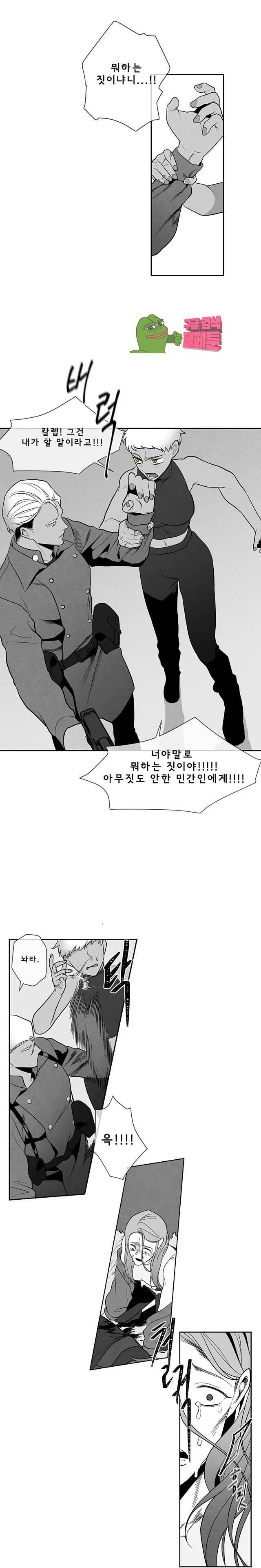 에피타프 9화 4