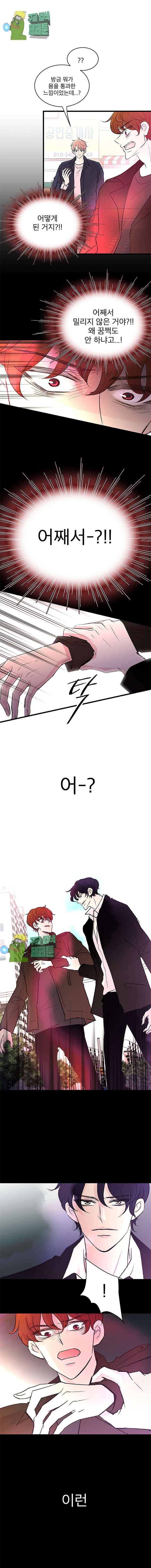 하나하나둘 21화 2