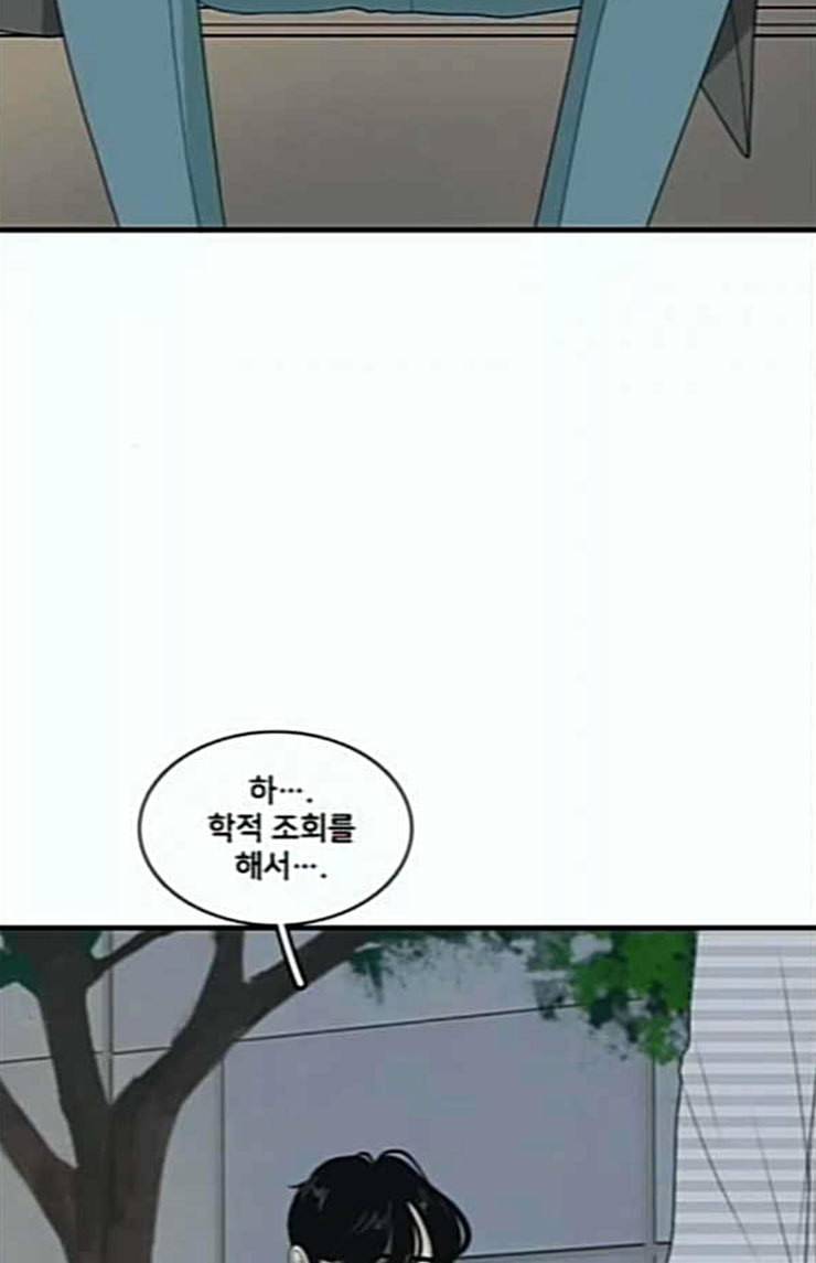 간 떨어지는 동거 140화 우여곡절 2 4