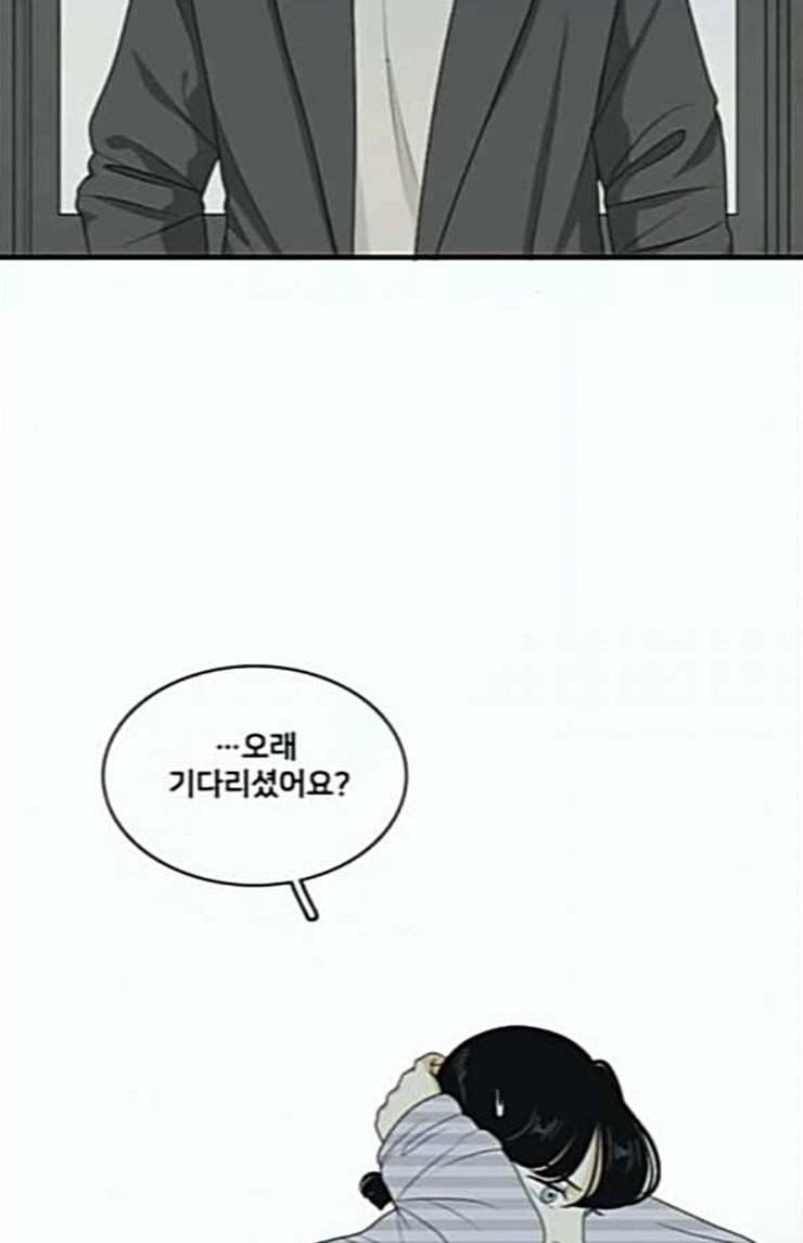 간 떨어지는 동거 140화 우여곡절 2 9