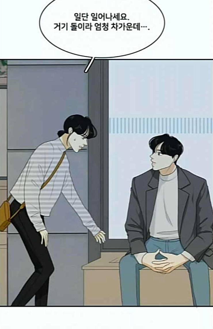 간 떨어지는 동거 140화 우여곡절 2 11