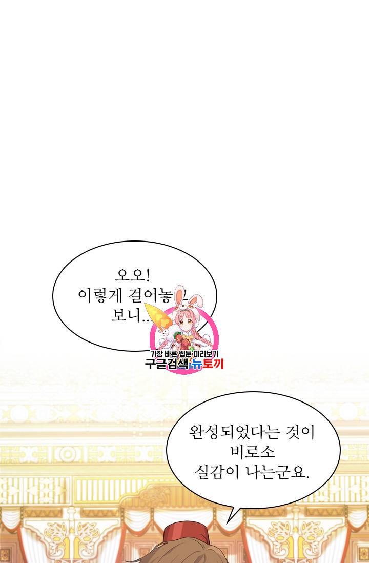 막내 황녀님 7화 1