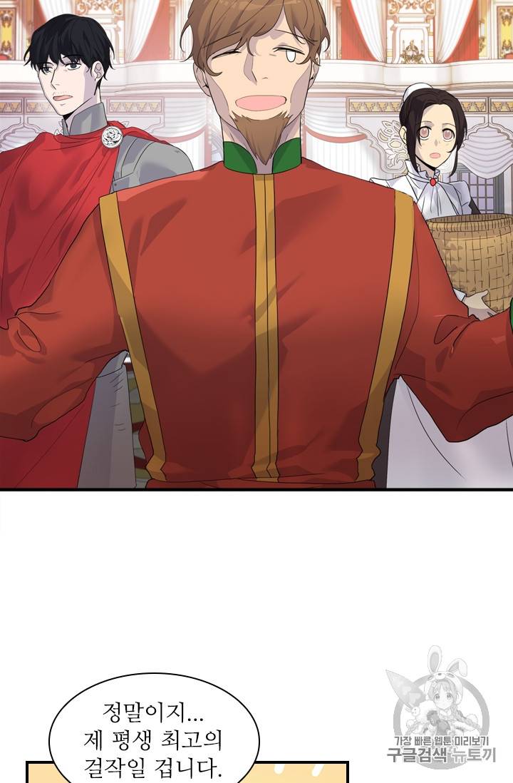 막내 황녀님 7화 2