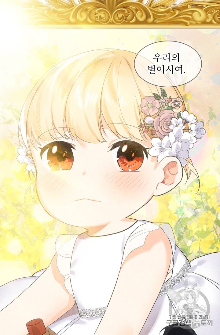막내 황녀님 7화 8