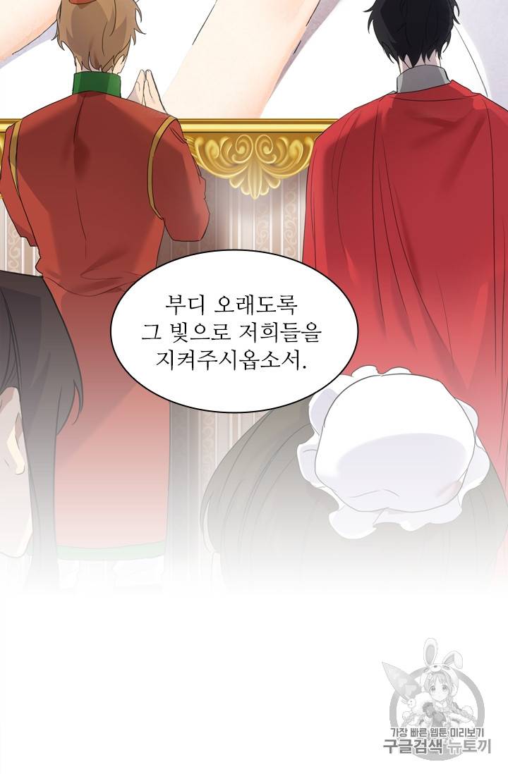 막내 황녀님 7화 9