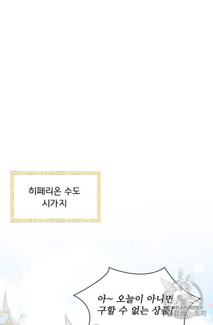 막내 황녀님 7화 11