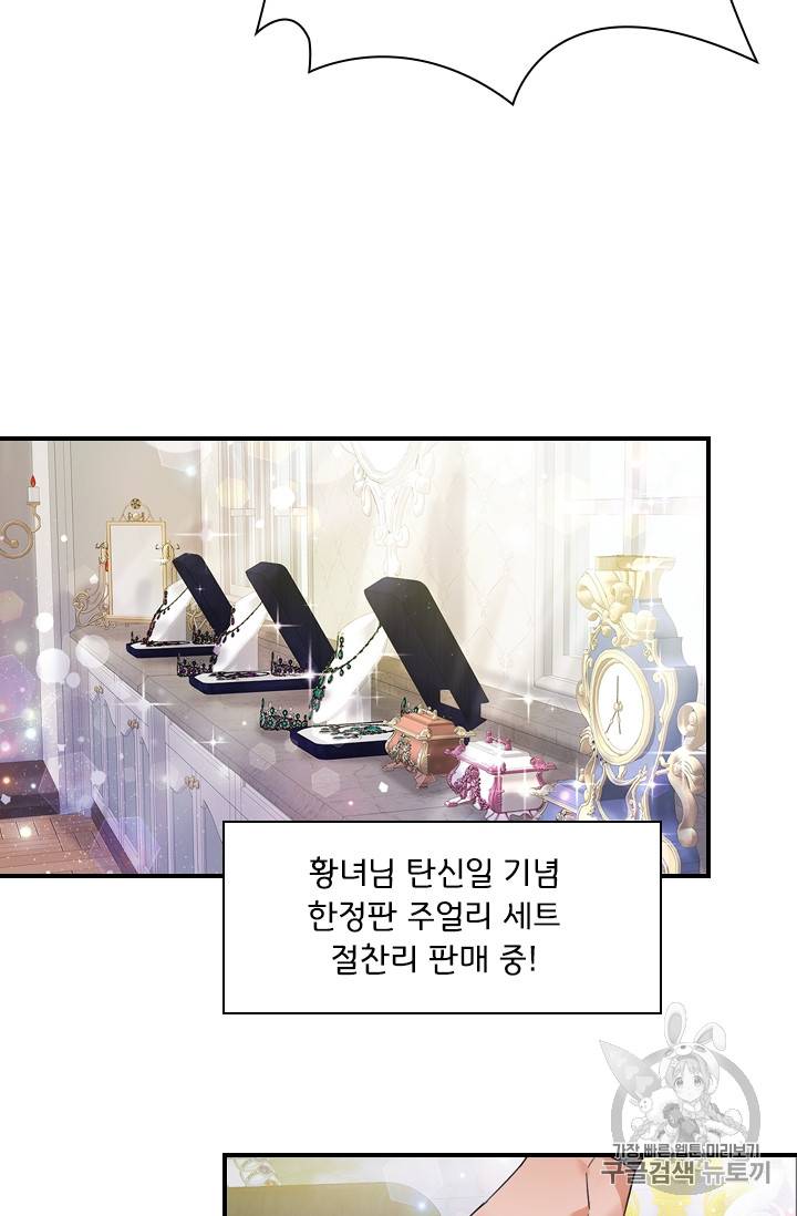 막내 황녀님 7화 13