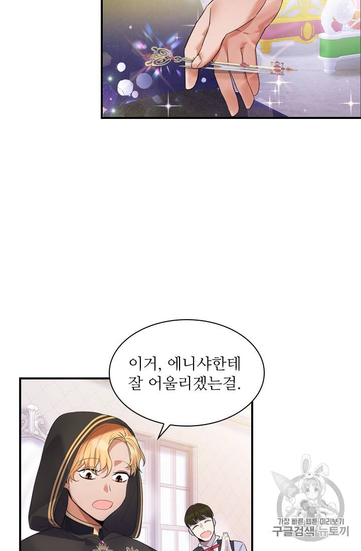 막내 황녀님 7화 14