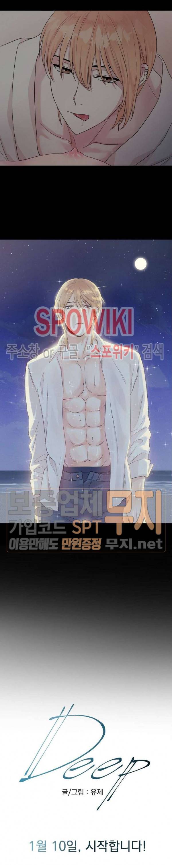Deep(딥) 프롤로그 3
